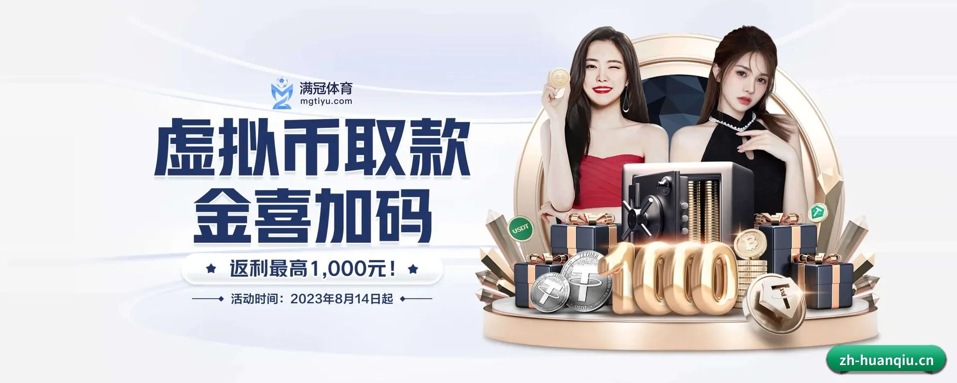 环球体育的来历