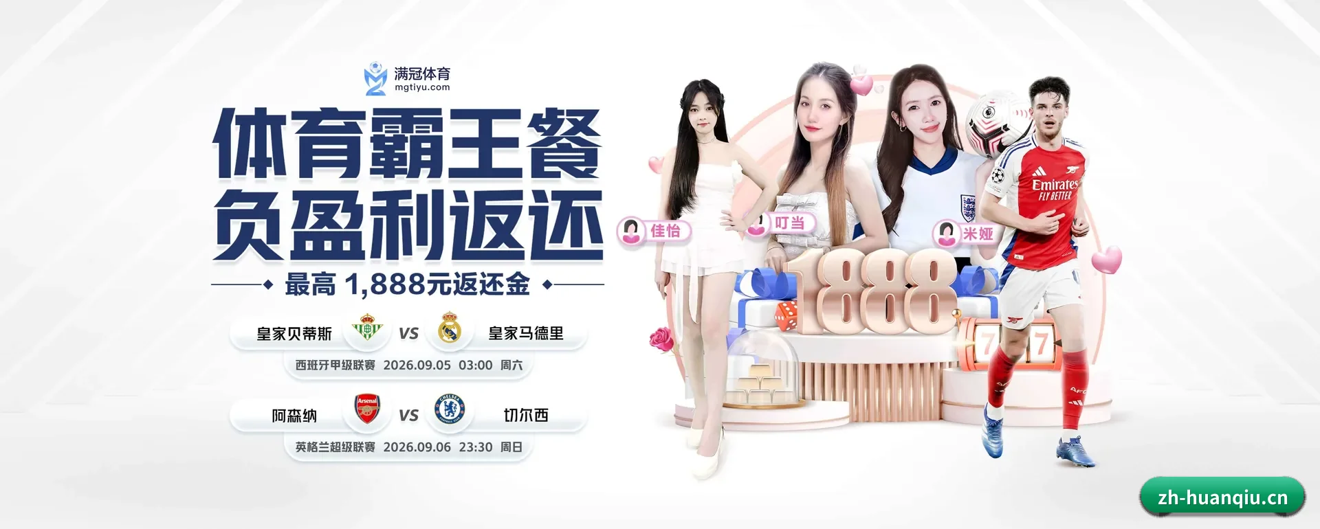 环球体育的来历